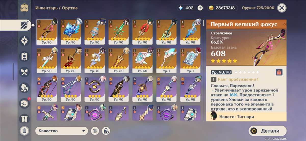 продажа аккаунта к игре Genshin Impact